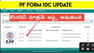 PF Form 10c Claim submitted at Portal Telugu