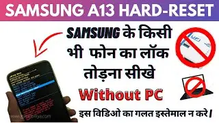 Samsung a13 Hard reset | Without PC hindi