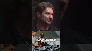 НУЖЕН ЛИ ПЕРСОНАЛЬНЫЙ ТРЕНЕР ? #подкаст