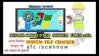 How to Run System File Checker (SFC) in Windows 11/10/7 | Repair Windows System Files