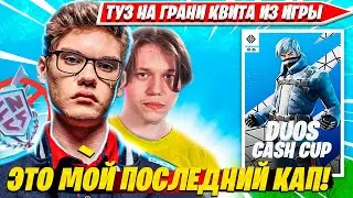 TOOSE РАССКАЗАЛ КОГДА ЛИВНЕТ ИЗ ИГРЫ. TOOSE ПРОТИВ MALIBUCA. ТУЗ ФОРТНАЙТ НАРЕЗКИ FORTNITE PRO CUT