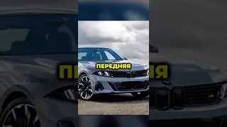 Это Новая BMW M3 / БМВ - Что Ты Творишь?😱 #авто #машины #shorts