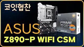 ASUS PRIME Z890-P WIFI-CSM [코잇 협찬]