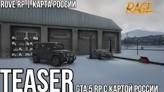 ROVE RP TEASER | GTA 5 RP С КАРТОЙ РОССИИ