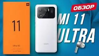 Xiaomi Mi 11 Ultra Обзор, Цена и Характеристики. Сравнение с  xiaomi mi 11 lite и mi 11i 🔥