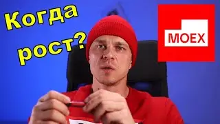 Что делать инвесторам | Когда покупать | Три главных фактора