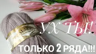 👏💯УХ ТЫ!!!😲ТОЛЬКО 2 РЯДА И ТАКАЯ НЕЖНОСТЬ АЖУРНЫЙ УЗОР СПИЦАМИ🤗