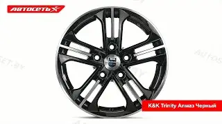 КиК Trinity Алмаз Черный: 3D-обзор литого диска ​● Автосеть ●