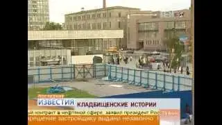 20 06 13.  Слушание по делу о Фарфоровском кладбище