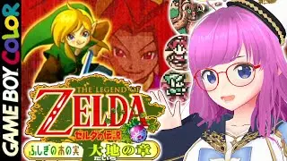 【ゼルダの伝説 ふしぎの木の実 大地の章】ゼル伝大好き！ゲームボーイカラーのレトロ作品初見プレイ！【The Legend of Zelda: Oracle of Seasons】【ゼル伝】【みお】#4