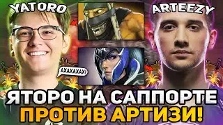 ЯТОРО ВПЕРВЫЕ ИГРАЕТ НА САППОРТЕ ПРОТИВ АРТИЗИ! / YATORO DOTA 2 STREAM