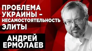 Россия может стать высокотехнологичным хабом. Андрей Ермолаев