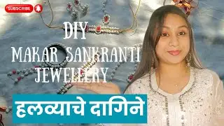 हलव्याचे दागिने|How to Make Halwyche Dagine|Makar Sankranti Jewellery#halwyachedagine#makarsankranti