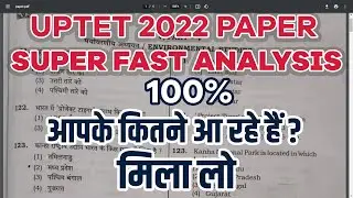 UPTET Answer Key 2021 PAPER 1 (23 January) | UPTET EVS PAPER SOLUTION | UPTET Paper Analysis