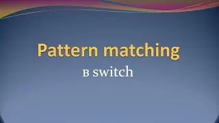 Java 21: Pattern matching в switch