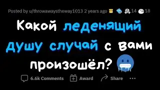 Леденящие душу истории, когда СПАСЛО ПРЕДЧУВСТВИЕ