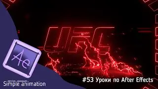 Intro UFC logo with lightning bolts in After Effects