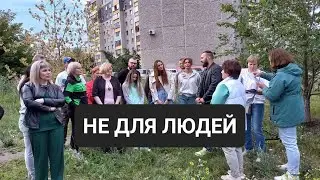 НЕ ДЛЯ ЛЮДЕЙ