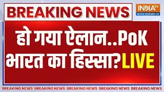 POK Protest In Pakistan LIVE : अभी-अभी  PoK हो गया भारत हिस्सा ? | Shehbaz Sharif | PM Modi