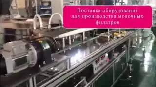 Фильтры для молока - Оборудование для молочной продукции
