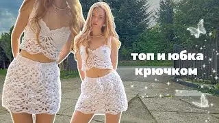 Топ и юбка крючком 🌸 / подходит для начинающих