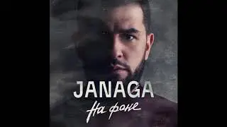JANAGA - На фоне