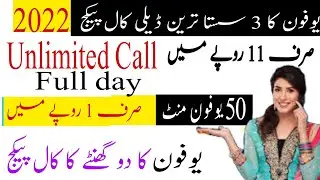 Ufone call package 1day 2022? Ufone ka 2 hours call package? Ufone Full day Call package code