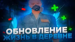 ОБЗОР ОБНОВЛЕНИЯ НА 