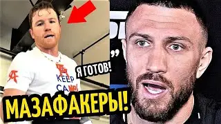 ЗЛОЙ КАНЕЛО! Лома Получил Вызов, Кособуцкий vs Аджагба, Бенн Исключен