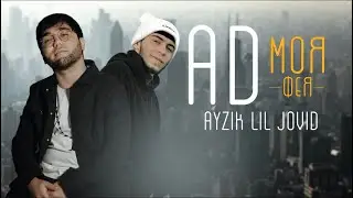 AD AKA DILOVAR  & AYZIK LIL JOVID - Моя Фея 🧚   /2022