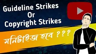 Copyright Strike এবং Community Guideline থাকলে কি Apply করতে পারবো ?