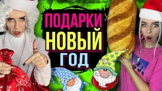 Подарки на Новый Год от Светы! Обзор новогодних игрушек от Светы! Новогодние истории от Насти AmyMyr