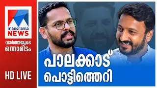 Manorama News Live TV | Malayalam News | Latest News | PV Anvar | CPM | ATM Robbery