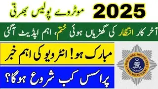 Motorway police interview 2025 breaking news | Good news NHMP interview updates | Skill test |