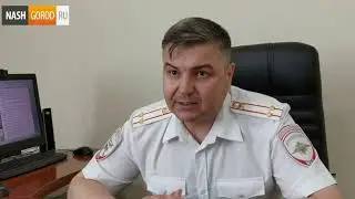 Глава городской ГИБДД о пьяных водителях
