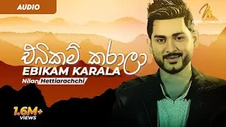 Ebikam Karala | එබිකම් කරාලා | Nilan Hettiarachchi | Sinhala Song