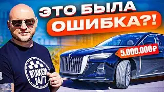 КУПИЛ КИТАЙЦА ПОД БИЗНЕС ТАКСИ! HONGQI H5