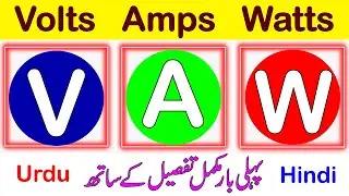 What is Voltage Ampere and Watts | Electrical engineering in Urdu / Hindi