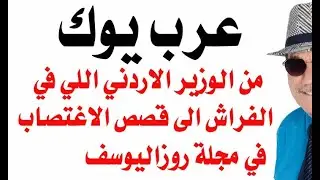 د.أسامة فوزي # 3059 - هذه الاعداد من جريدتنا منعت من التداول في جميع الدول العربية