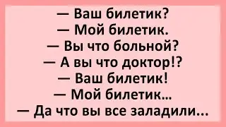 Да что вы все заладили, других слов не знаете?... Анекдоты смешные до слез! Юмор! Приколы!