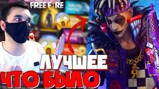 ЛУЧШЕЕ ЧТО БЫЛО!? ➤ ВЫБИВАЮ НОВЫЙ ДЖЕКПОТ Рулетка Фортуны во ФРИ ФАЕР! - Garena Free Fire!