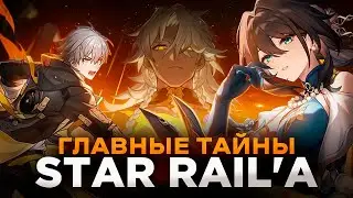 Тайны Жуань Мэй. Император Руперт. Эоны. [Honkai Star Rail]