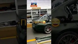 Давидыч Перепутал Свою BMW😂 #shorts