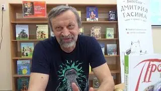 Юрий Нечипоренко рассказывает о своих книгах на научном фестивале «Витамин науки» (2019)