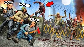 ЗОМБИ ОКРУЖИЛИ НАС! СТРАШНЫЙ ЗОМБИ АПОКАЛИПИС В Garry`s Mod