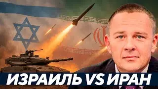 Демура: Война с Ираном - Израиль под ударом?