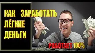 КАК ЗАРАБОТАТЬ ДЕНЬГИ/КАК ЗАРАБОТАТЬ В ИНТЕРНЕТЕ/ ЗАРАБАТЫВАТЬ/С ДРУЗЬЯМИ ЗА Яндекс.Деньгами