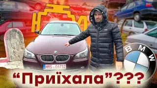 Тільки купили, а вона вже ВМЕРЛА!!! ❌ BMW E60