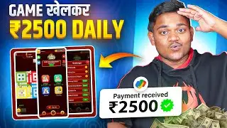 Game Khel Kar Paise Kaise Kamaye 🤑| online ludo game  and earn money | new earning app today