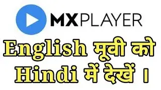 How to Movie Language Change in mx Player | Convert English Movie to Hindi Language